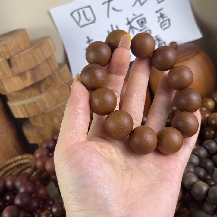老山檀香老山檀香2.0