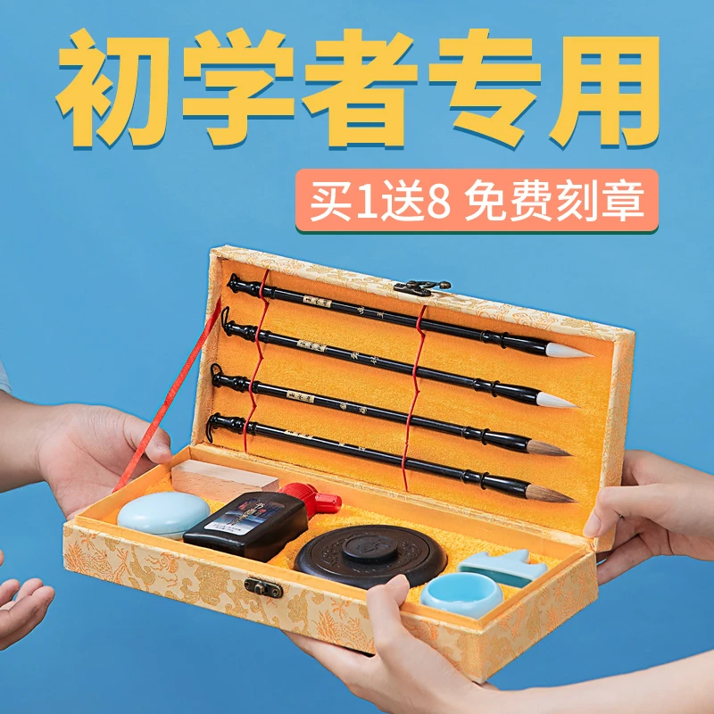 毛笔书法专用初学者墨汁小学生笔墨文房四宝砚台初学学生墨水