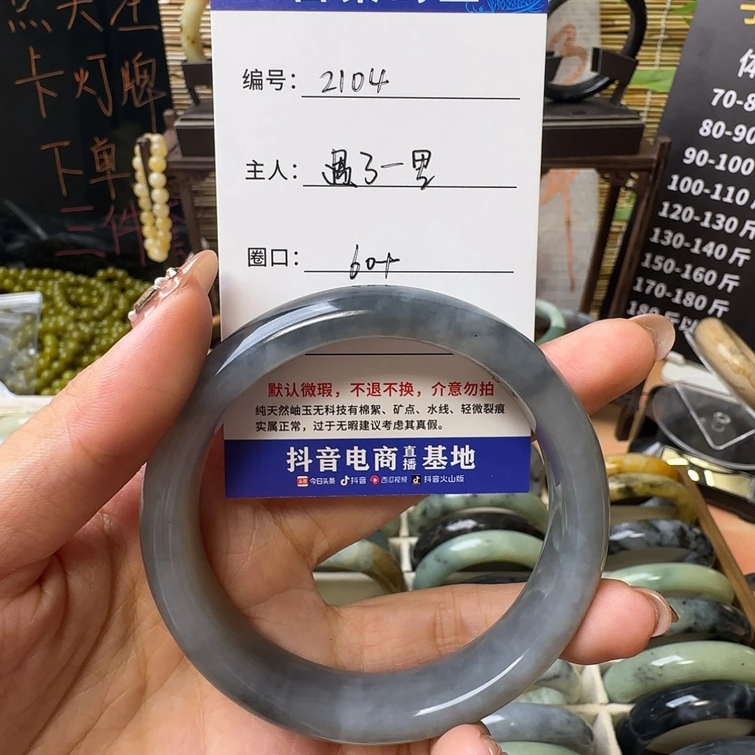 蛇纹石玉手镯未镶嵌遇**里