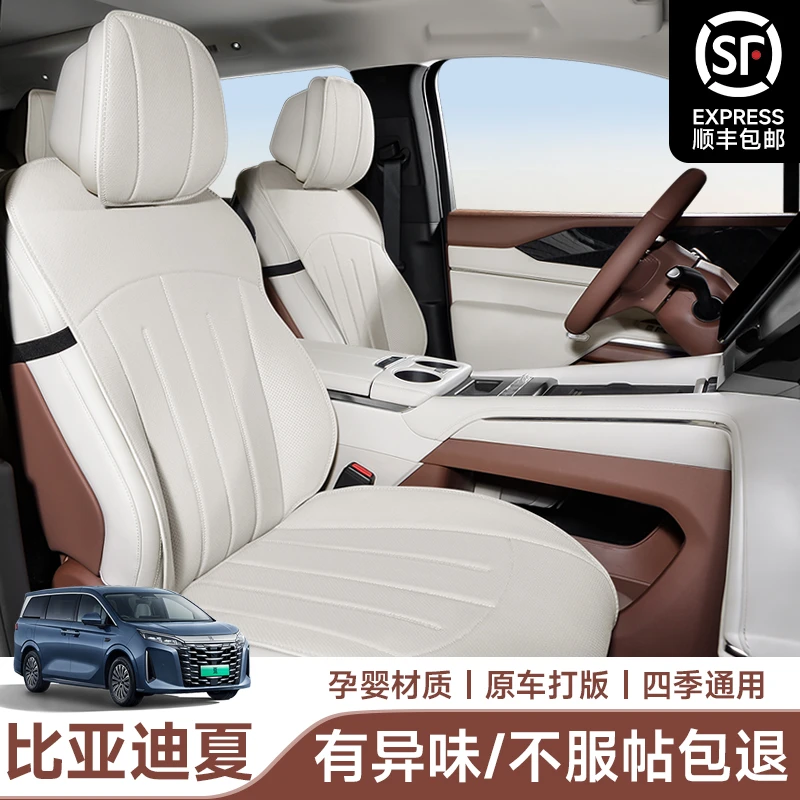 适用于比亚迪夏dmi坐垫专用座椅套汽车座套真皮座垫内饰配件用品