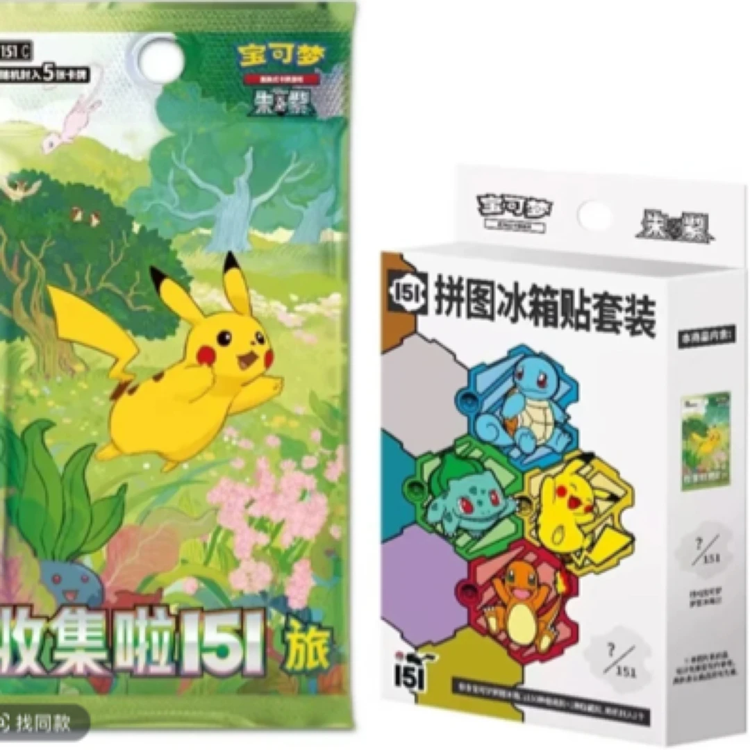 简中 PTCG收集啦151冰箱贴卡牌盲盒