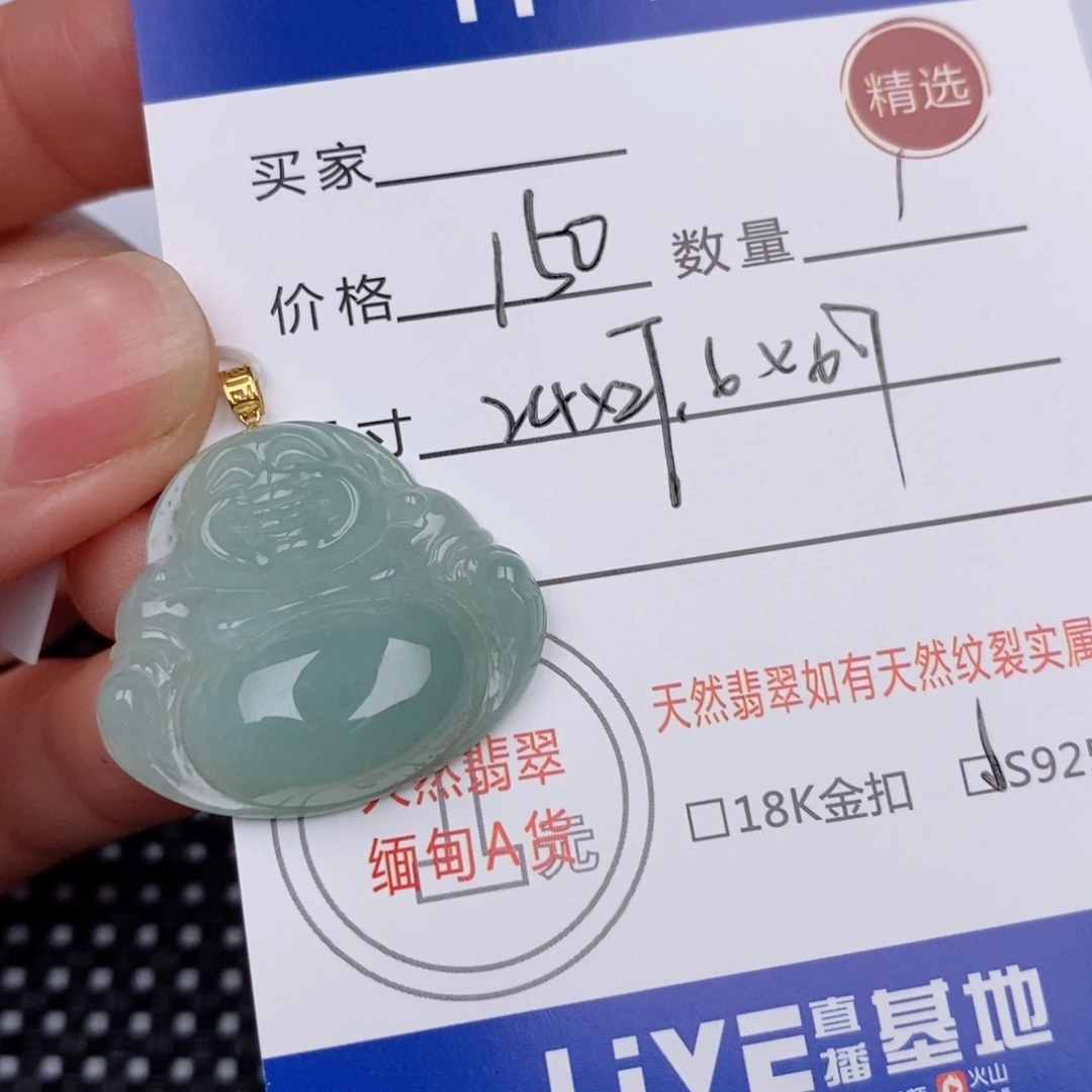 18K金镶嵌挂件翡翠