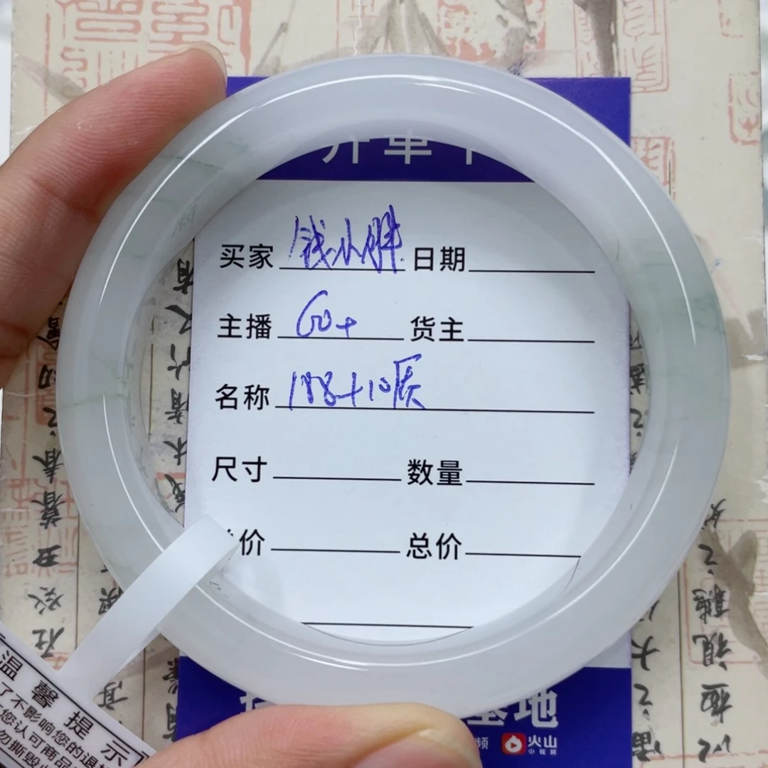 石英质玉（金丝玉）手镯未镶嵌