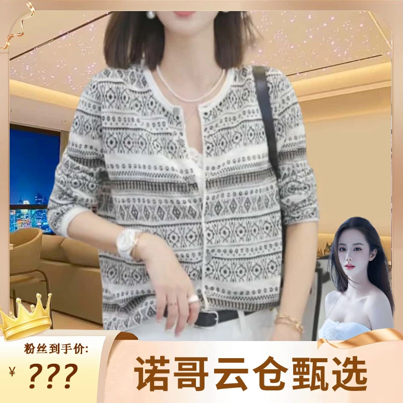 【诺哥专属】提花针织开衫2025新款时尚洋气圆领休闲百搭拼色外套