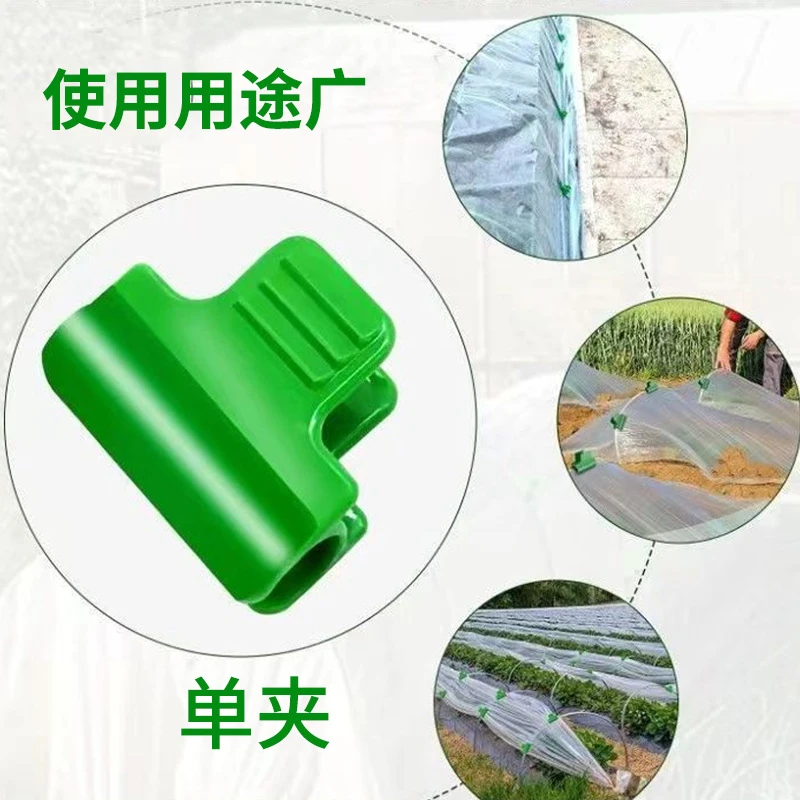 大棚支架专用压膜夹防风遮阳网防虫网夹子避雨塑料夹玻璃杆夹子