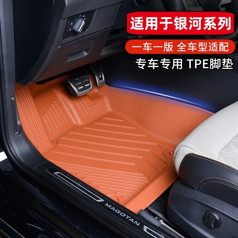 适用银河L6 L7 E5 E8专用TPE汽车脚垫防水耐磨防滑环保定制全包围