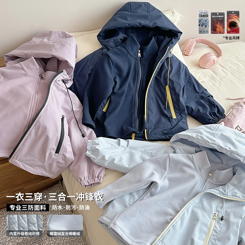 ·女童冲锋衣外套秋冬款2025新款户外防水三合一加厚儿童棉衣
