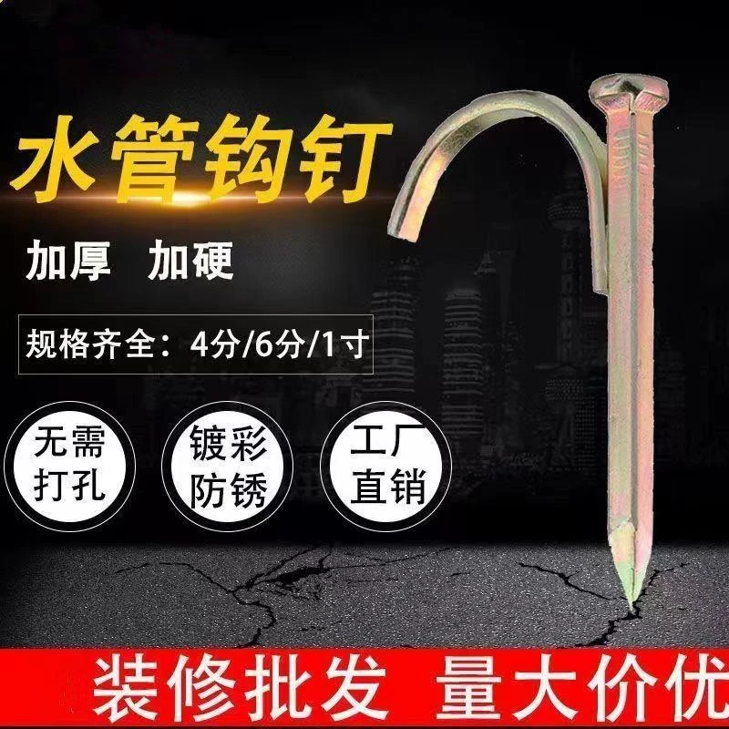 水管固定钩钉PPR水管卡钉PVC管勾钉码钉水泥钢钉管卡一体钉20管钉