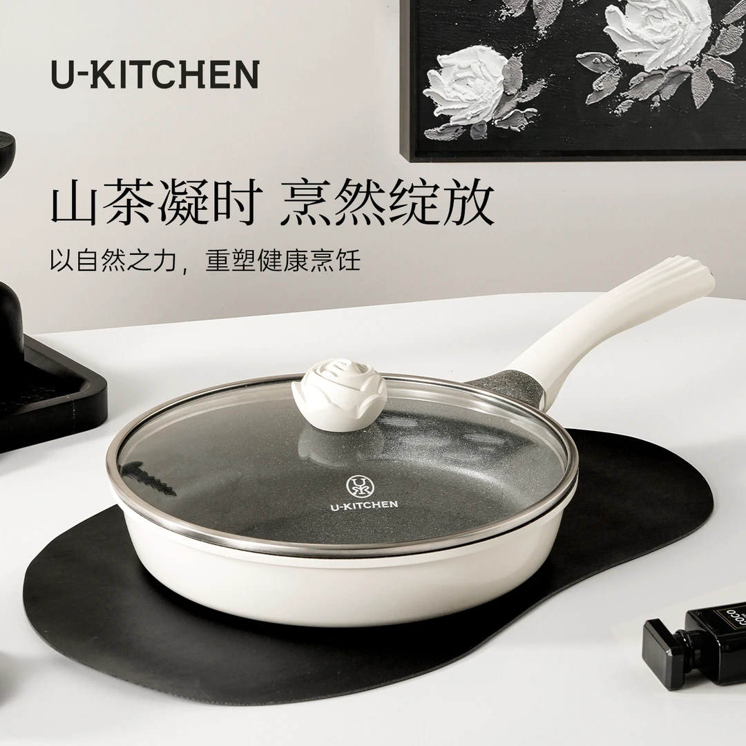 UKITCHEN（达人推荐）山茶花系列钛不粘家用平底煎锅无涂层