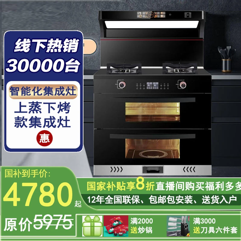美大雅时光家用集成灶上蒸下烤大吸力无烟自动清洗多功能一体机