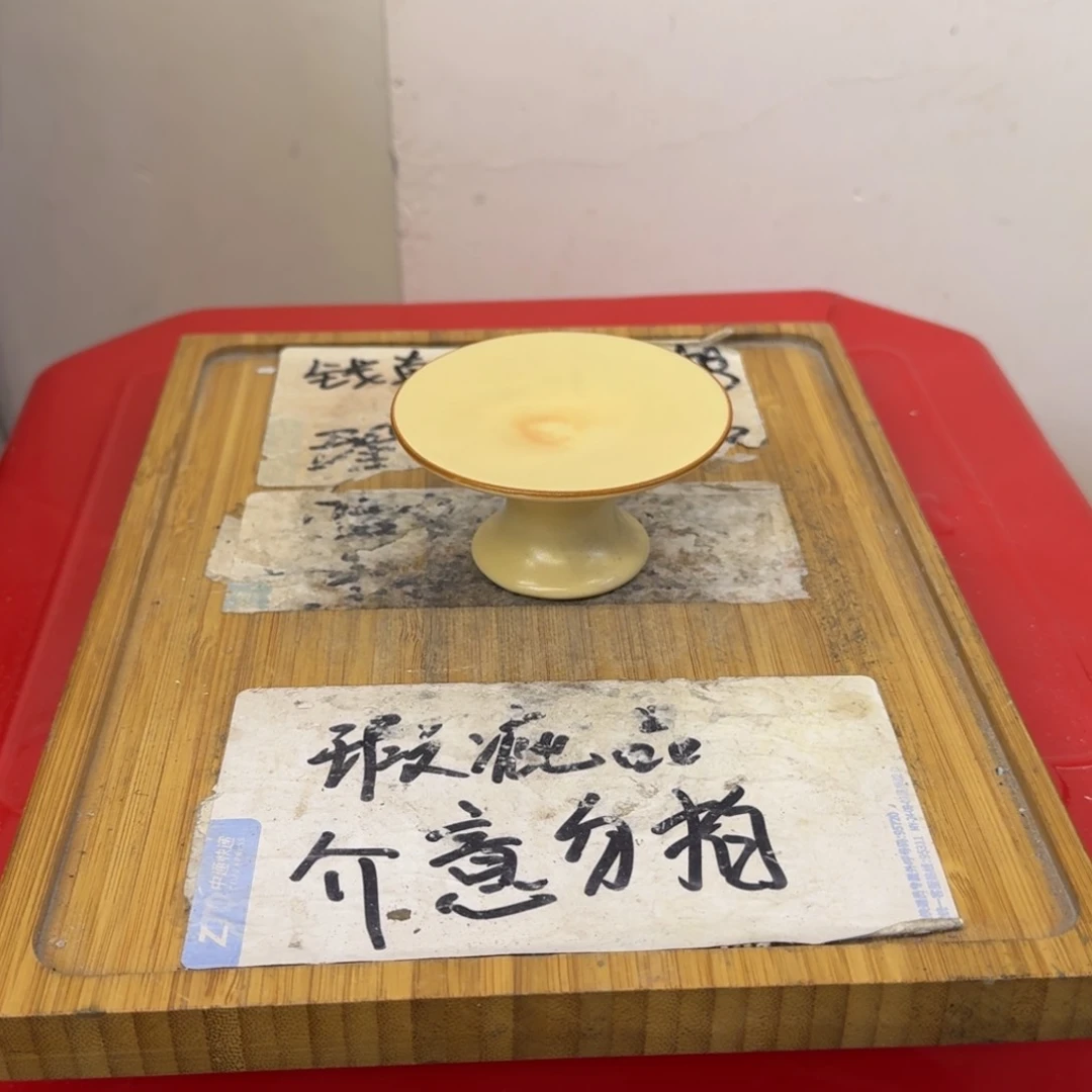 瑕疵介意勿拍陶瓷器皿C067