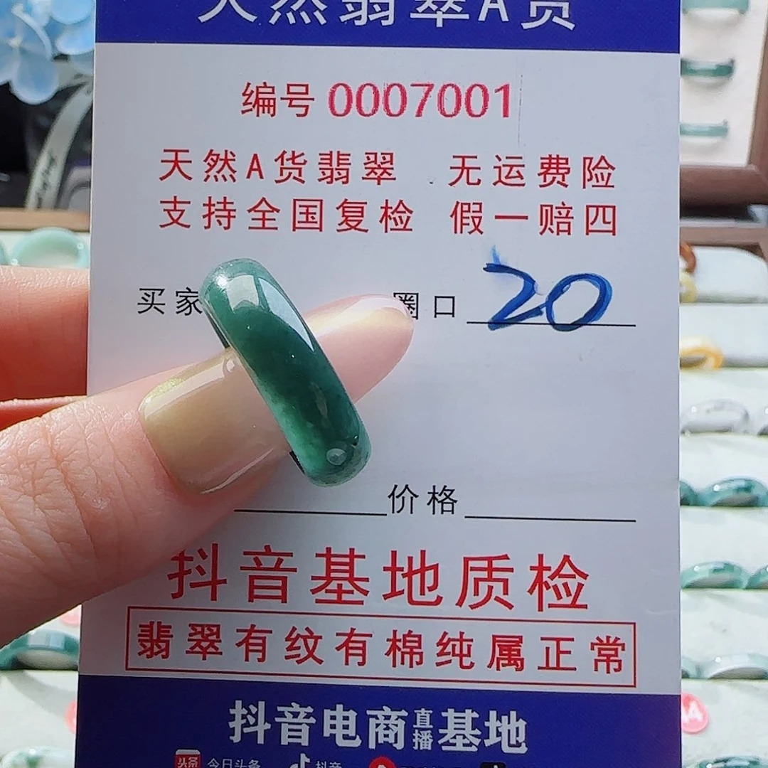 翡翠戒指未镶嵌戒指