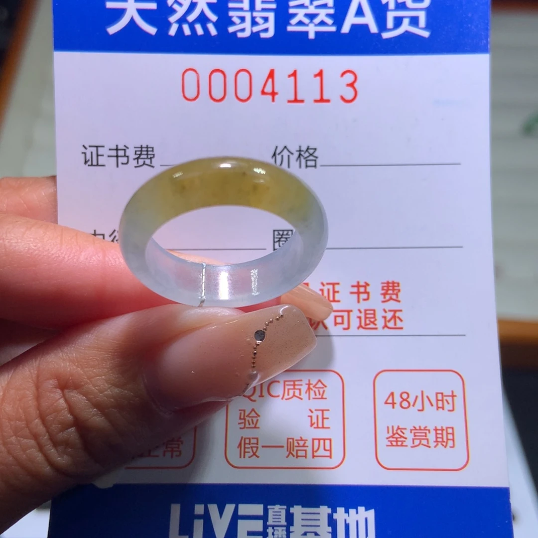 翡翠戒指未镶嵌翡翠