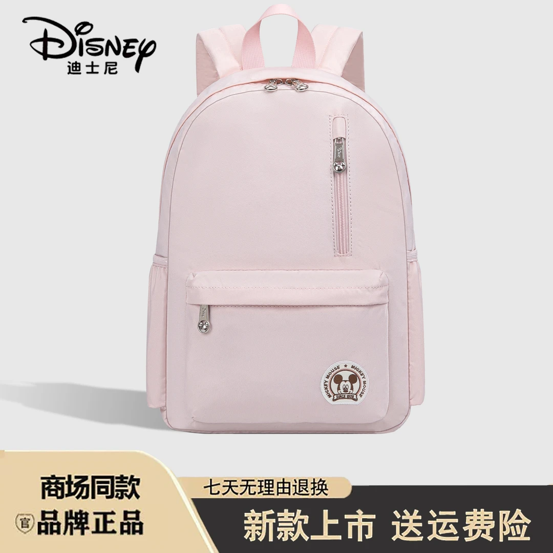 Disney/迪士尼生日礼物双肩包大容量轻便背包学生书包短途旅行包