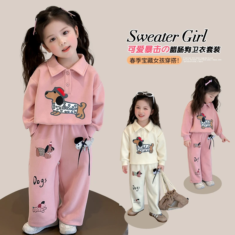 女童套装春秋2025新款儿童洋气时髦腊肠狗卫衣女孩小童运动两件套