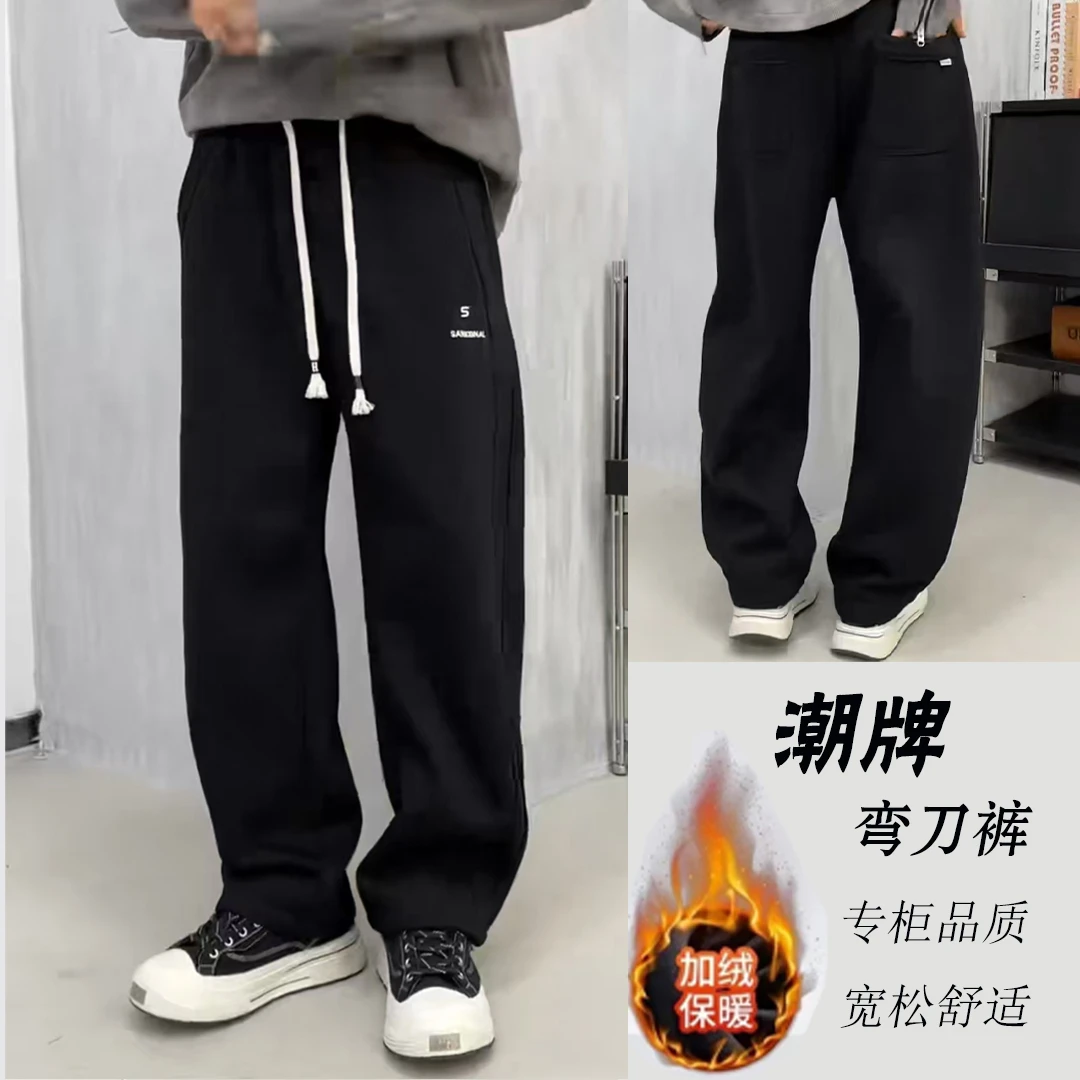 25-69#【加绒弯刀直筒裤】男士冬季针织时尚百搭宽松弯刀直筒休闲裤