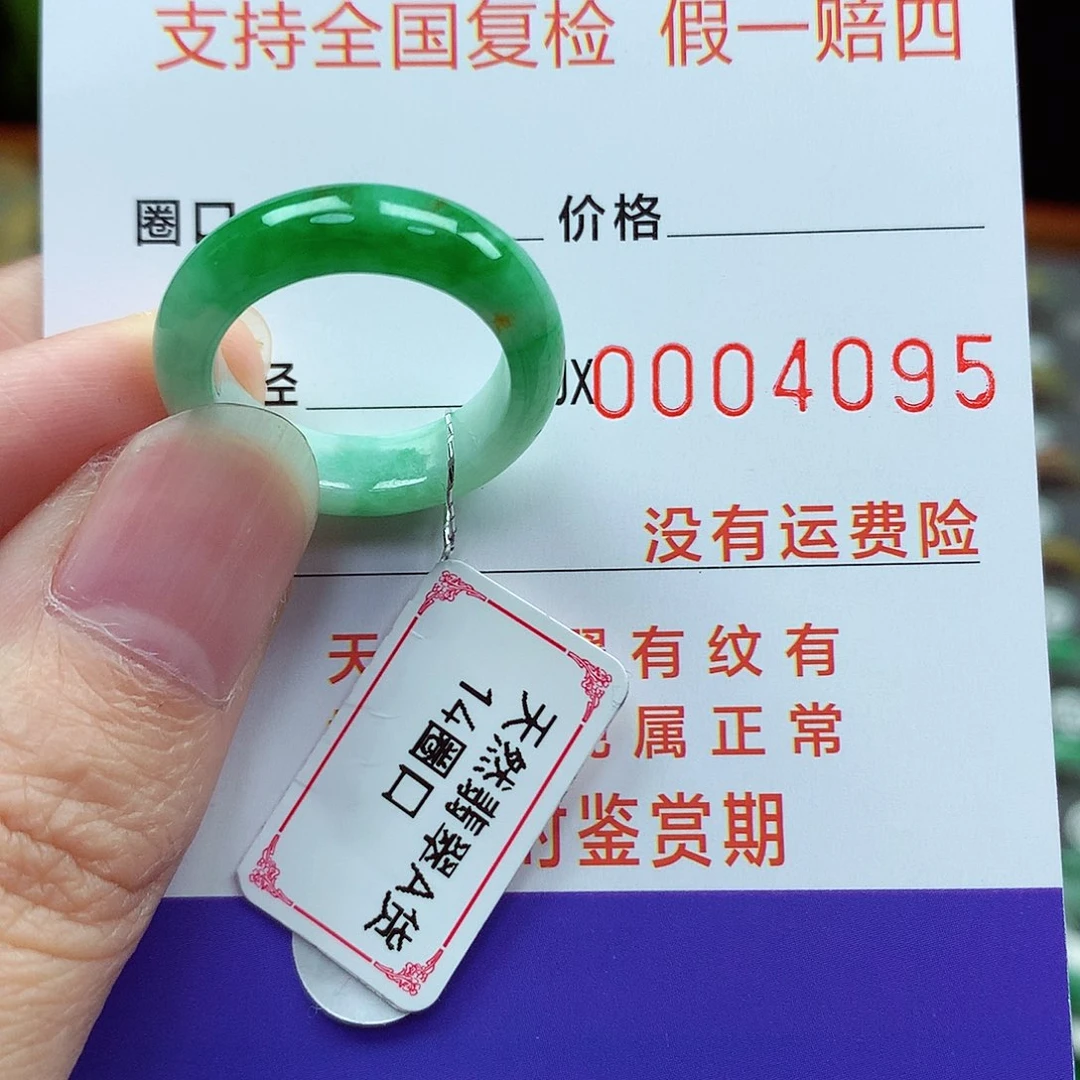 未镶嵌戒指翡翠14号