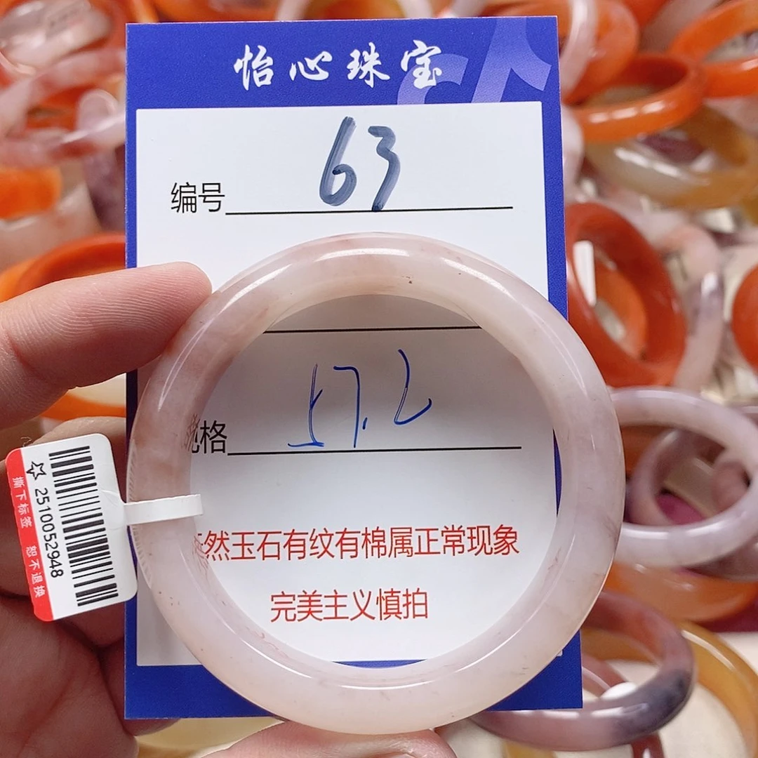 未镶嵌手镯石英质玉（金丝玉）