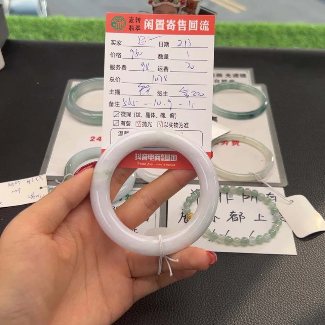 翡翠手镯未镶嵌还****?