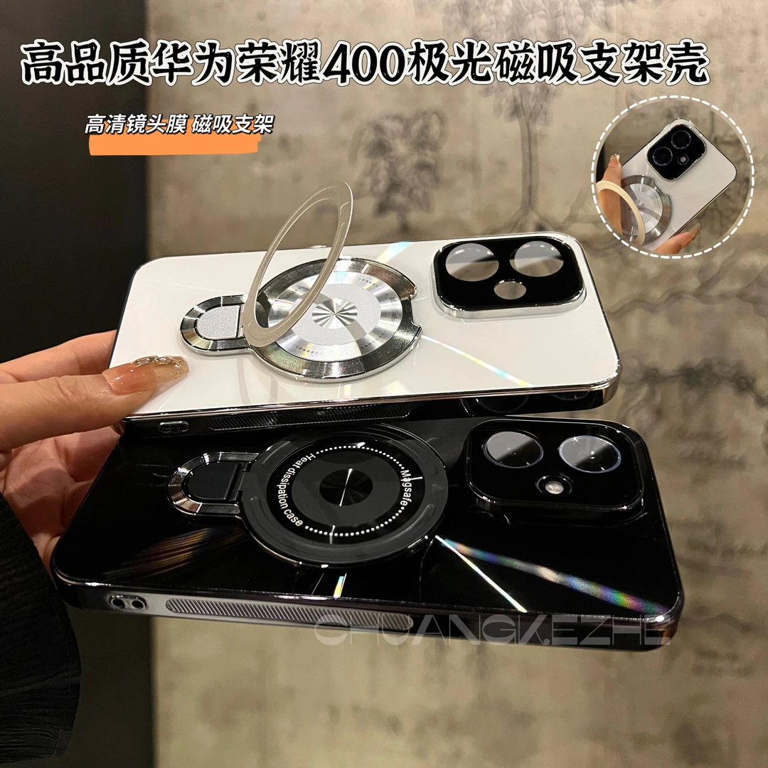 创壳者适用华为荣耀400/400Pro磁吸手机壳镭射CD纹支架防摔300Pro