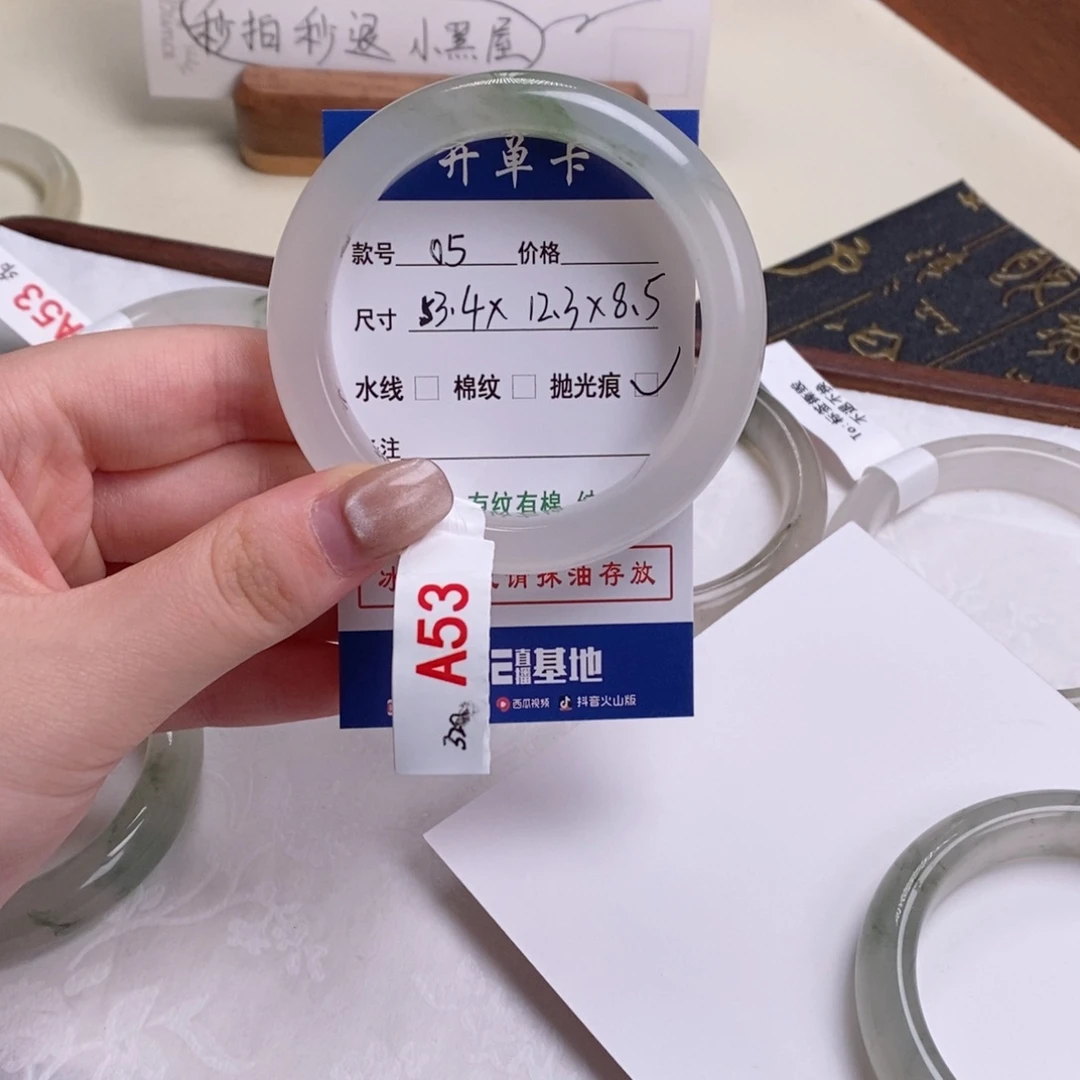 向****石英质玉（金丝玉）手镯未镶嵌05