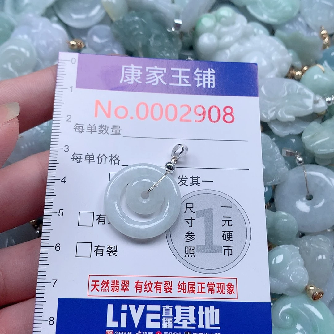 颈饰未镶嵌翡翠u