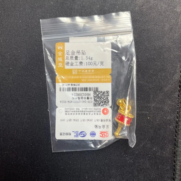 足金定制定制1.54