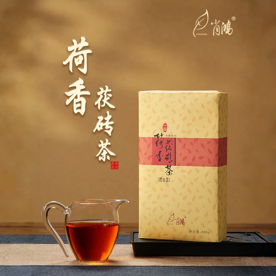 荷香茯砖  肖鸿黑茶  2005年压制  800g/片
