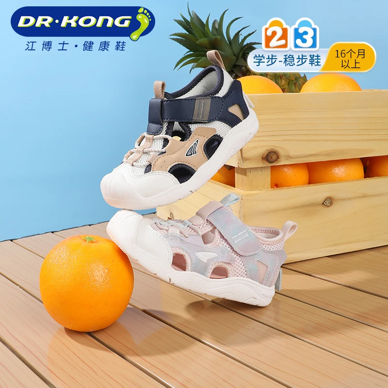 Dr.Kong/江博士夏季新款男女儿童鞋学步鞋运动风潮流儿童凉鞋