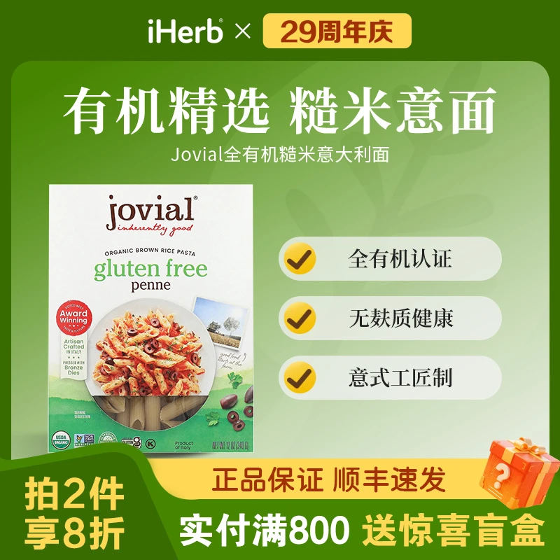 Jovial全有机糙米意大利面通心粉