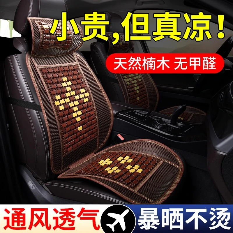 汽车坐垫夏季凉垫单片座椅座垫2025新款主驾驶车载透气座位垫子