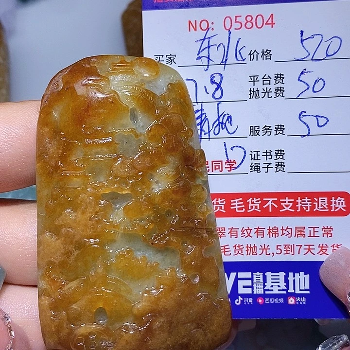 東***們定制翡翠未镶嵌天光墟翡翠市场现金代购