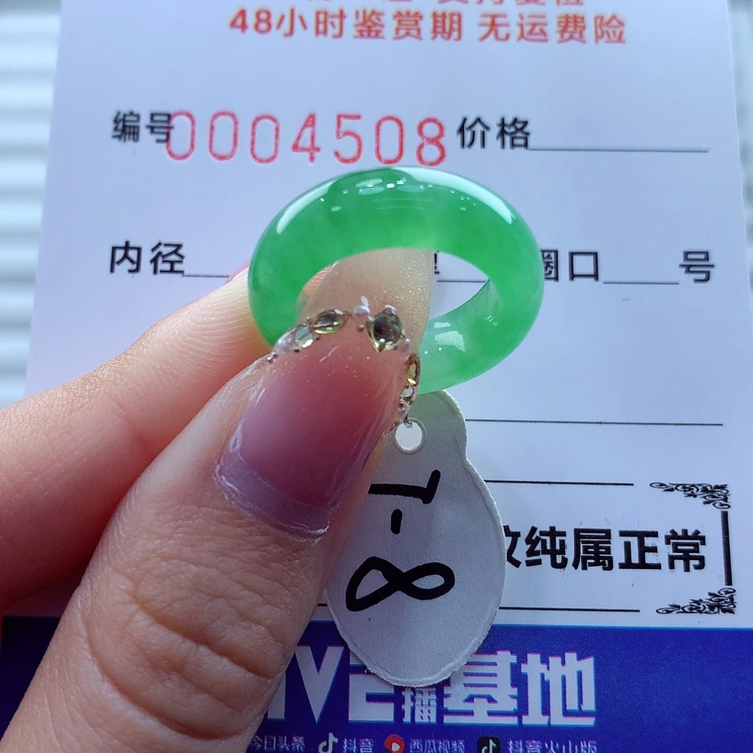 翡翠未镶嵌戒指翡翠
