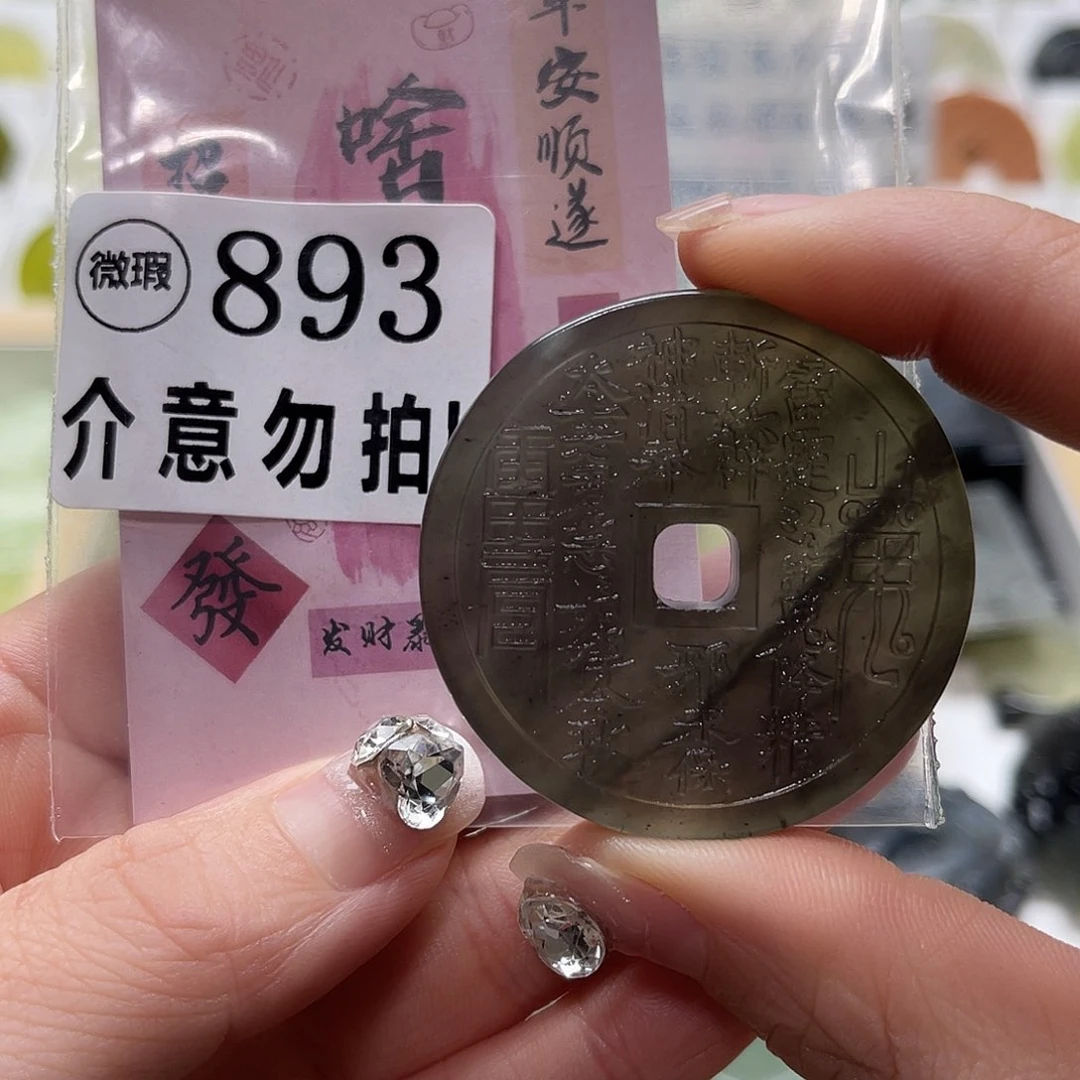 蛇纹石玉挂坠未镶嵌