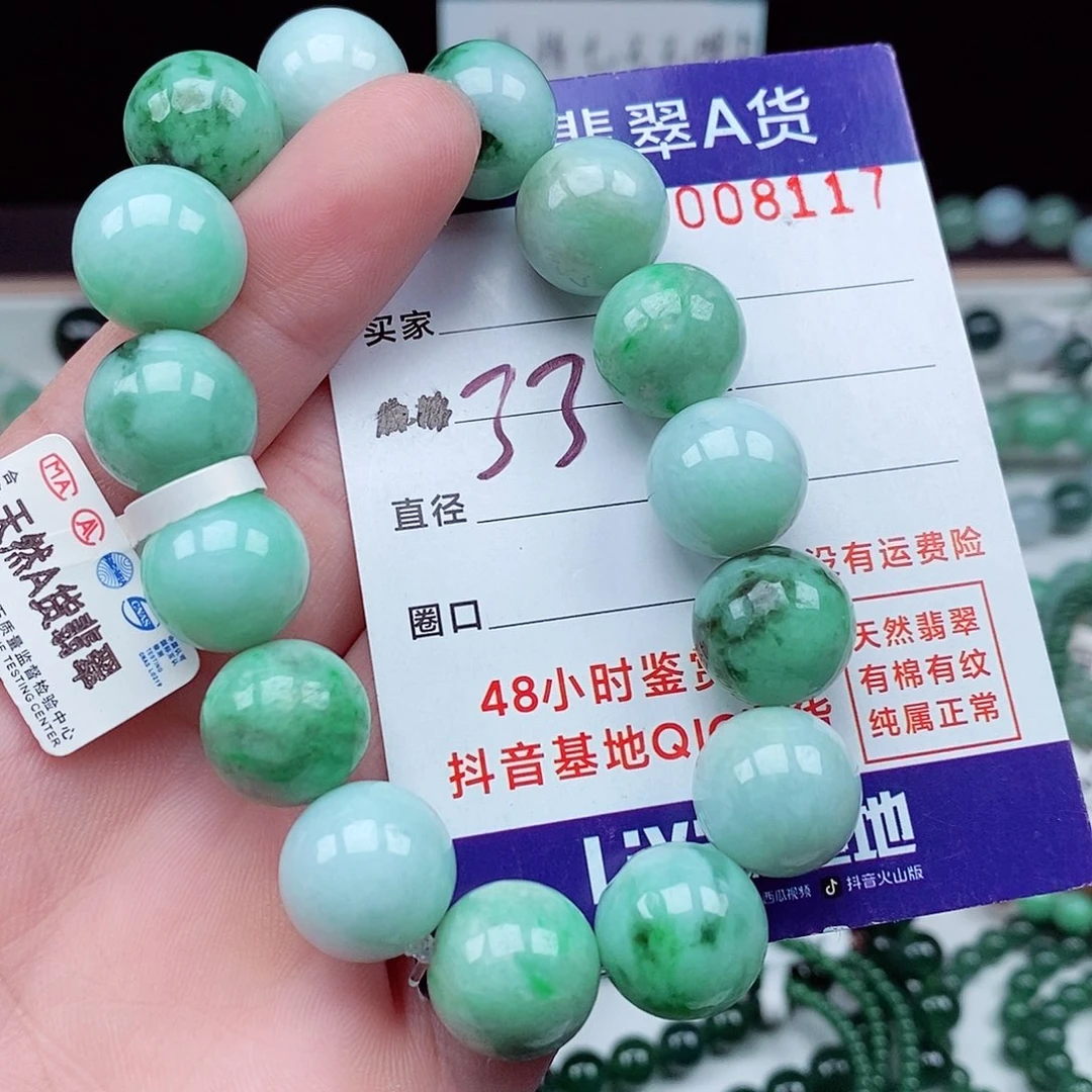 翡翠毛衣链未镶嵌