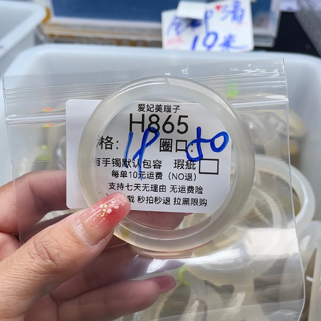 泡***鱼玛瑙/玉髓未镶嵌手镯865