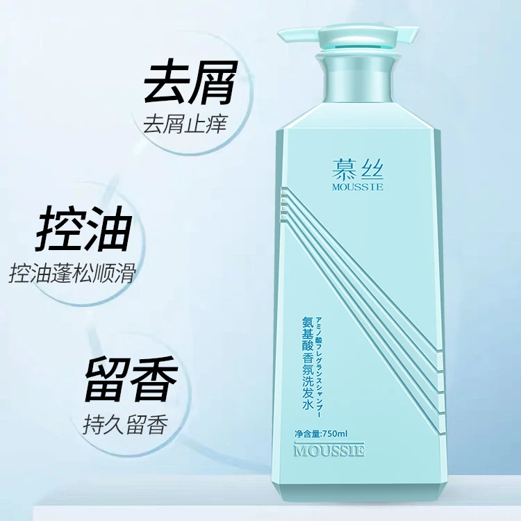 氨基酸洗发水持久留香清爽控油去屑止痒蓬松柔顺顺滑大容量家庭装