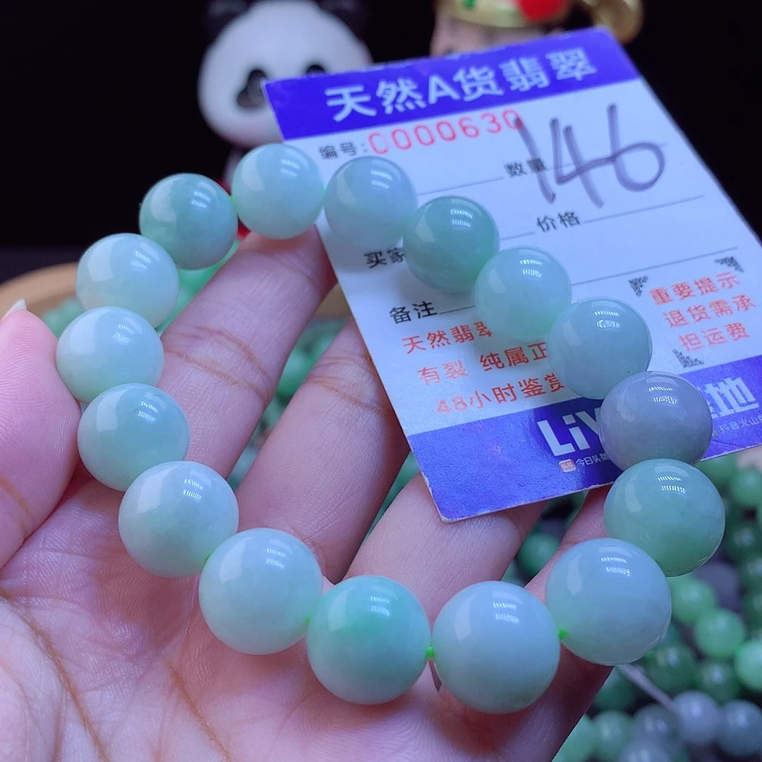 未镶嵌手链翡翠手串13.5