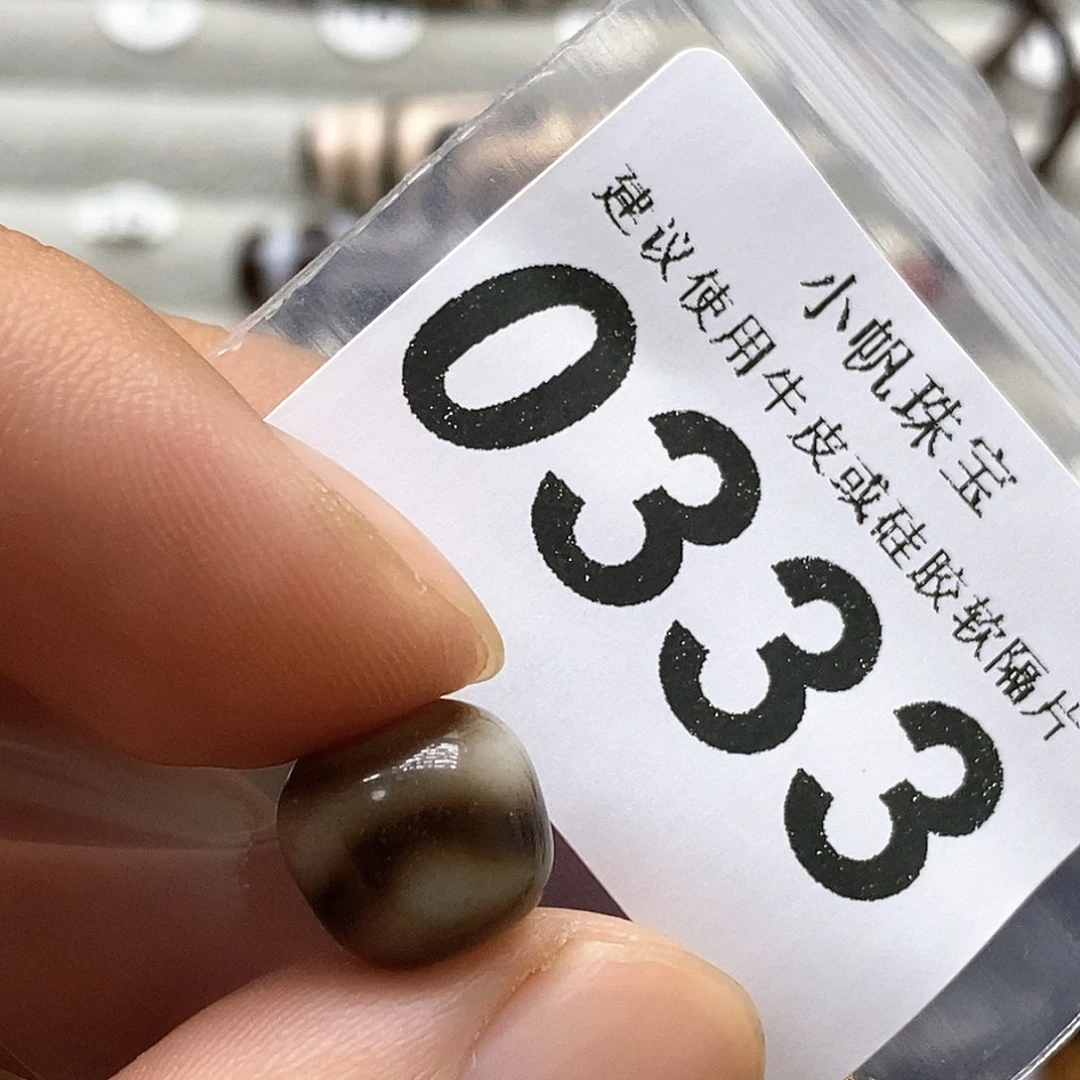 玛瑙/玉髓未镶嵌裸珠0333