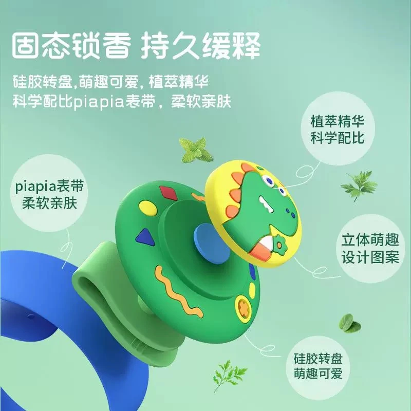 植物精粹欢乐风车啪啪手环随身户外婴幼儿童驱蚊虫萌趣
