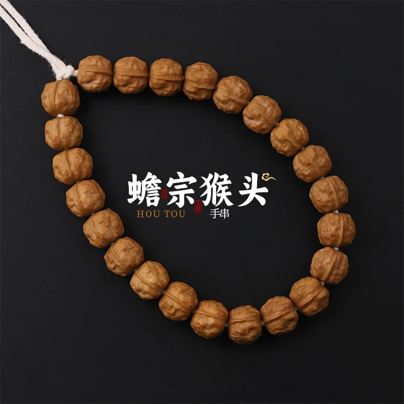 S7058【蟾宗】精工猴头核桃雕刻文玩手串男女盘玩单圈（送工具）