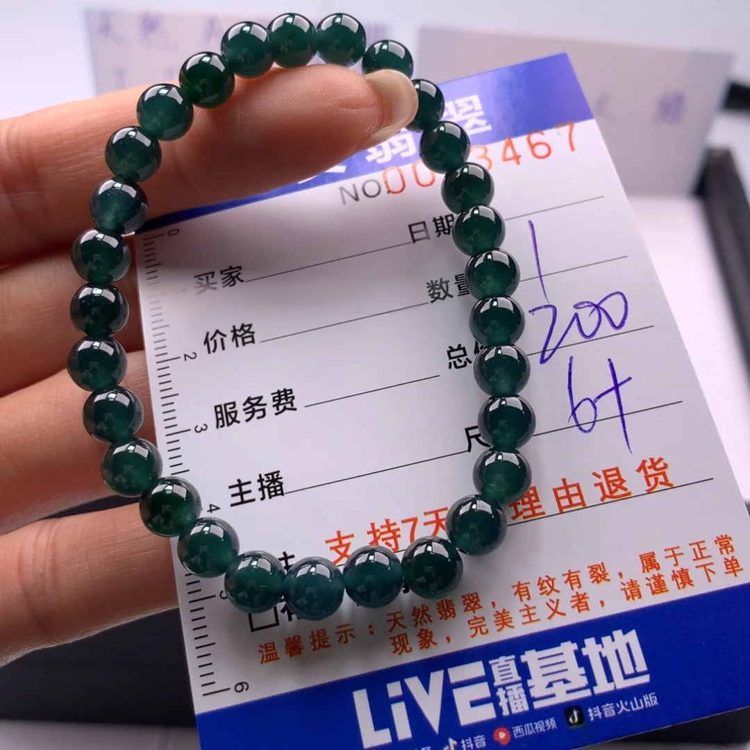翡翠未镶嵌手链多样性