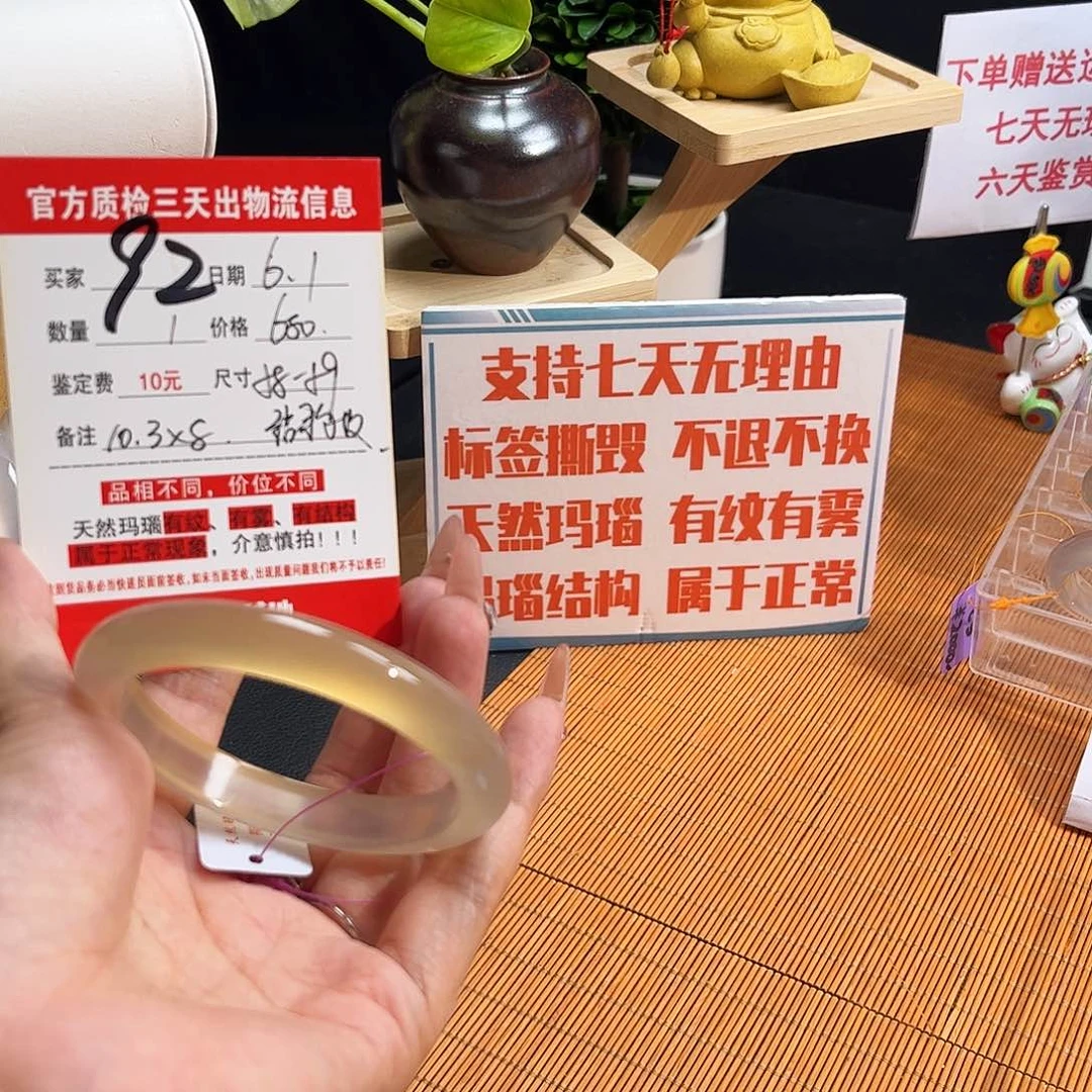 玛瑙/玉髓手镯未镶嵌