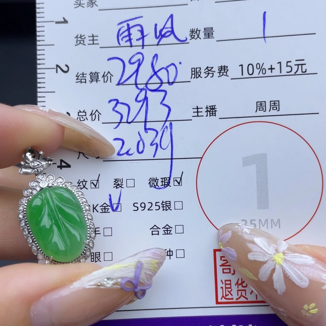 翡翠18K金镶嵌颈饰吊坠