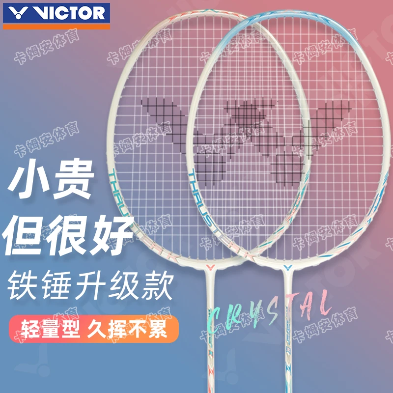 正品victor胜利羽毛球拍威克多TK-Z水晶全碳素超轻高磅进攻小鬼斩