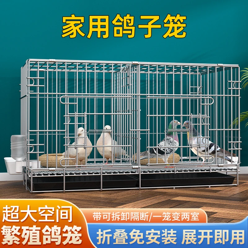 鸽子笼家用养殖笼双层大号带蛋窝鸽子笼带隔断配对笼鸽子用品清仓