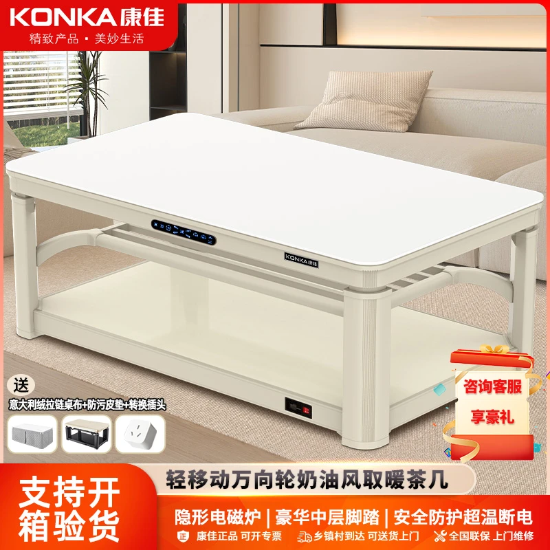Konka/康佳烤火桌取暖家用电炉多功能电热家用智能可升降电暖桌