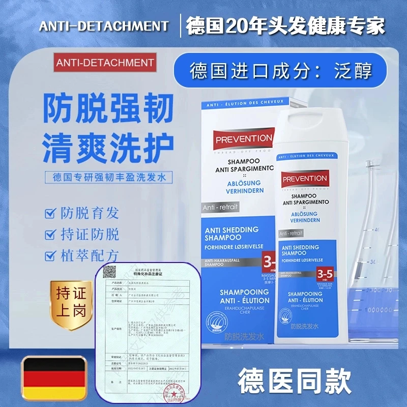 【德国商超进口】两瓶装洗发水男女香氛洗发露去屑柔顺