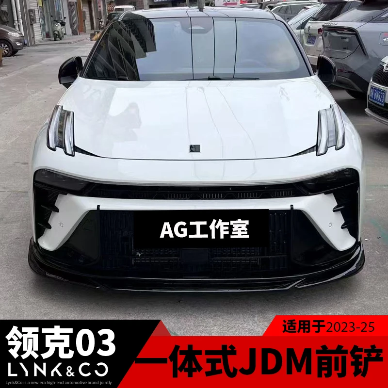 适用于23-25款领克03前铲JDM前铲小包围改装件