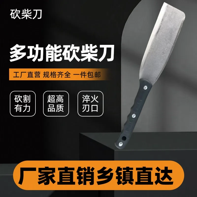 锰钢一体锻打柴刀户外砍柴劈柴伐木砍树割草农用刀具